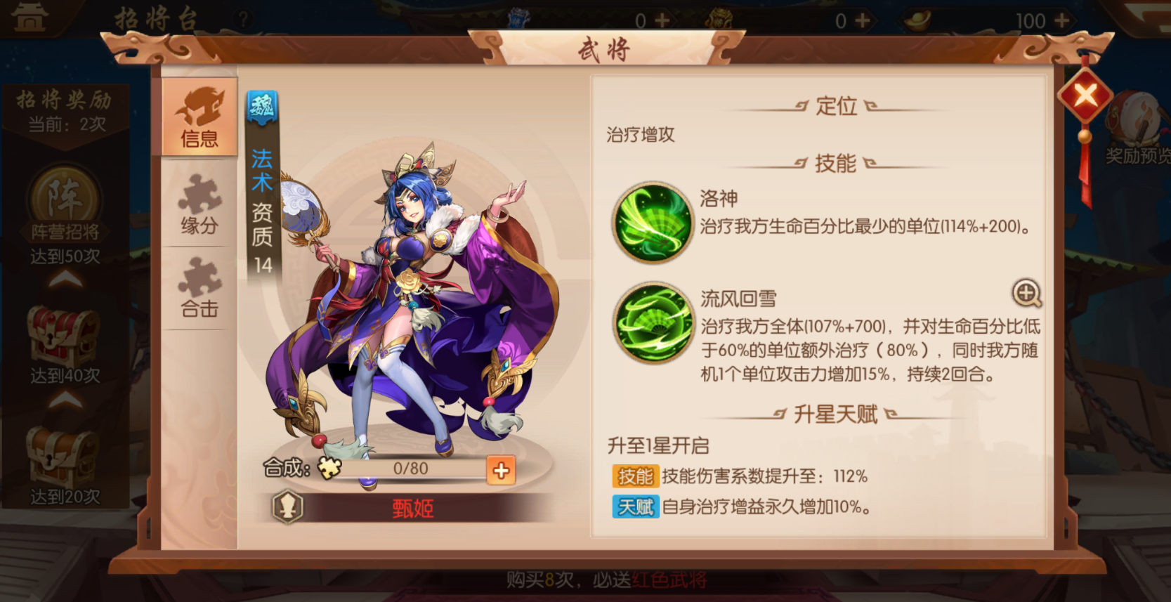 如何定位少年三国志的积分商店