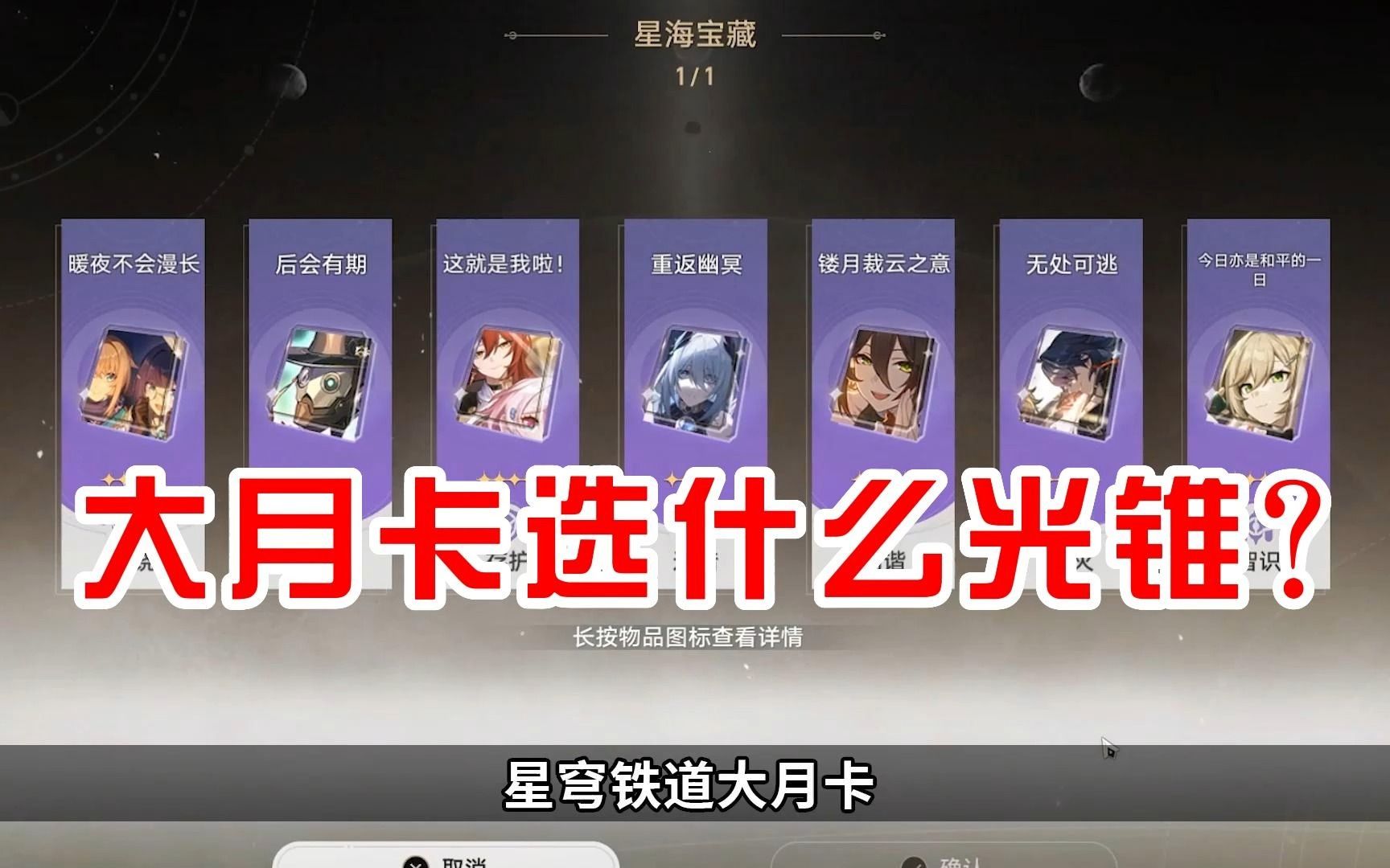 如何完成崩坏星穹铁道虎克的礼物任务 如何完成崩坏星穹铁道虎克的礼物任务