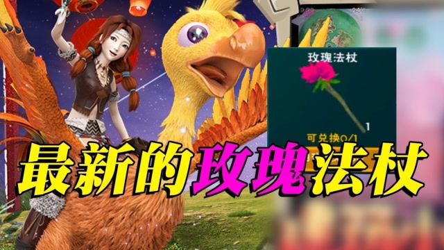 创造与魔法魔法云斑鹦鸟在哪个地方创造 创造与魔法魔法云斑鹦鸟在哪个地方创造