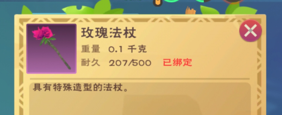 创造与魔法魔法云斑鹦鸟在哪个地方创造 创造与魔法魔法云斑鹦鸟在哪个地方创造