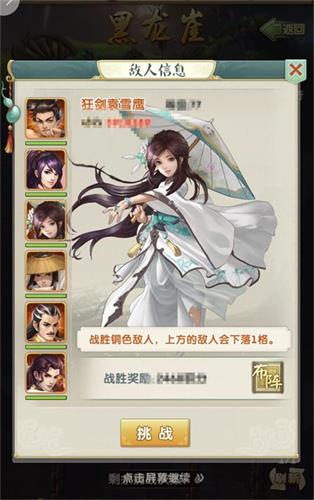 联动装备在大掌门中的属性是什么