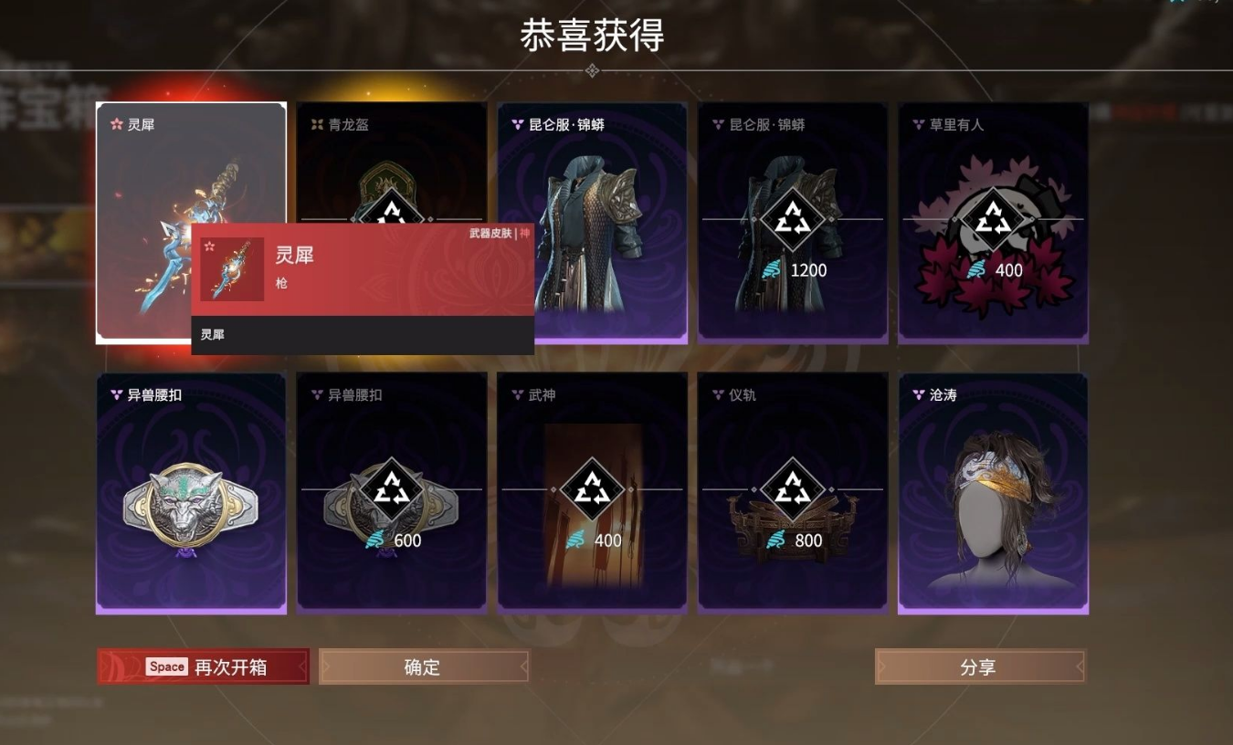 永劫无间征神有什么用 永劫无间征神有什么用