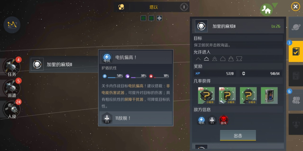 第二银河下洞最好的护卫舰
