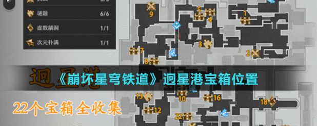 崩坏星穹铁道驭空全方位培养怎样才能达到最优效果 崩坏星穹铁道驭空全方位培养怎样才能达到最优效果