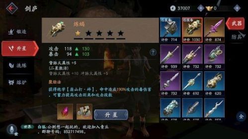 流星蝴蝶剑枪的技能 流星蝴蝶剑枪的技能