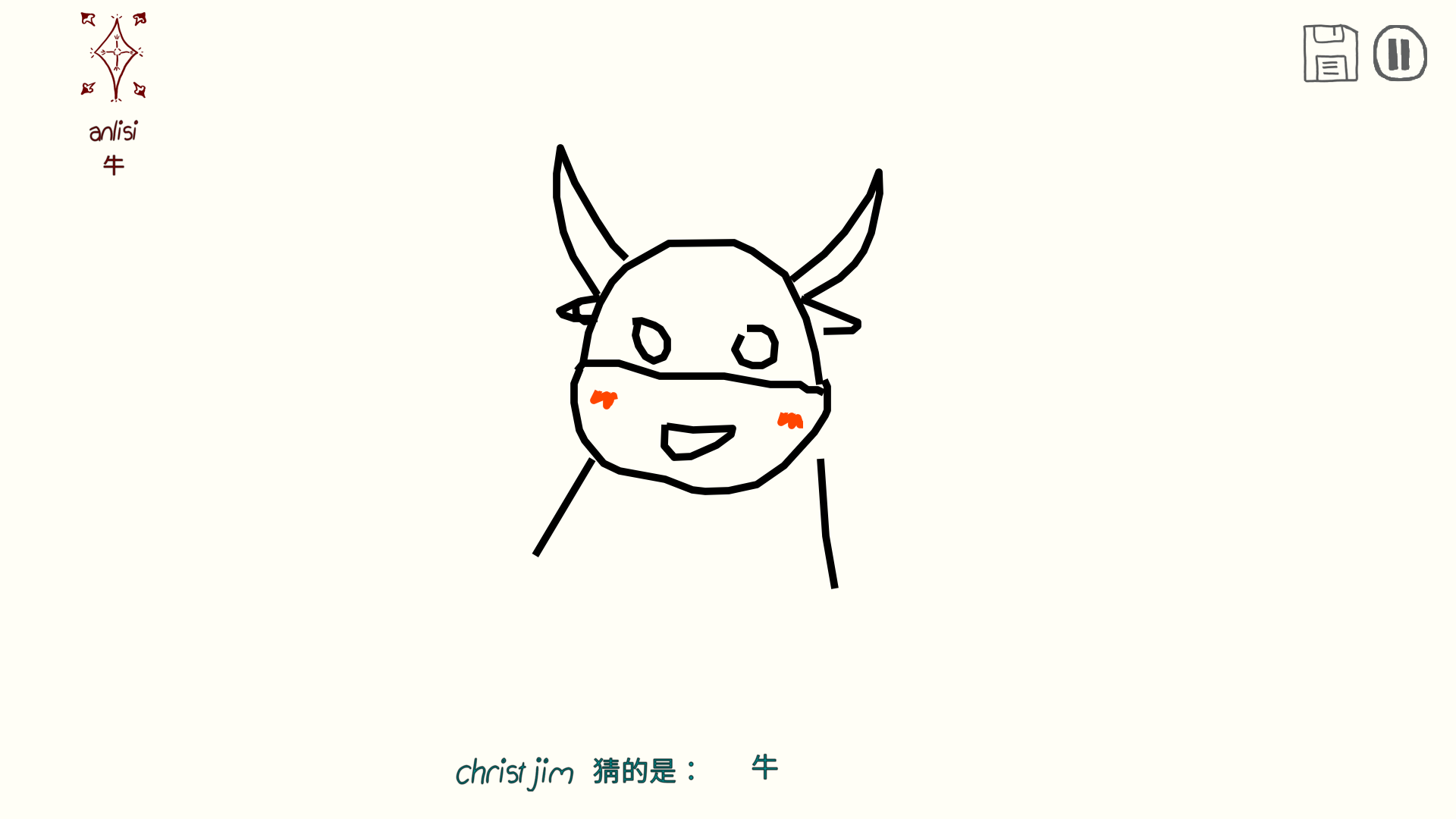 你画我猜怎么用板子