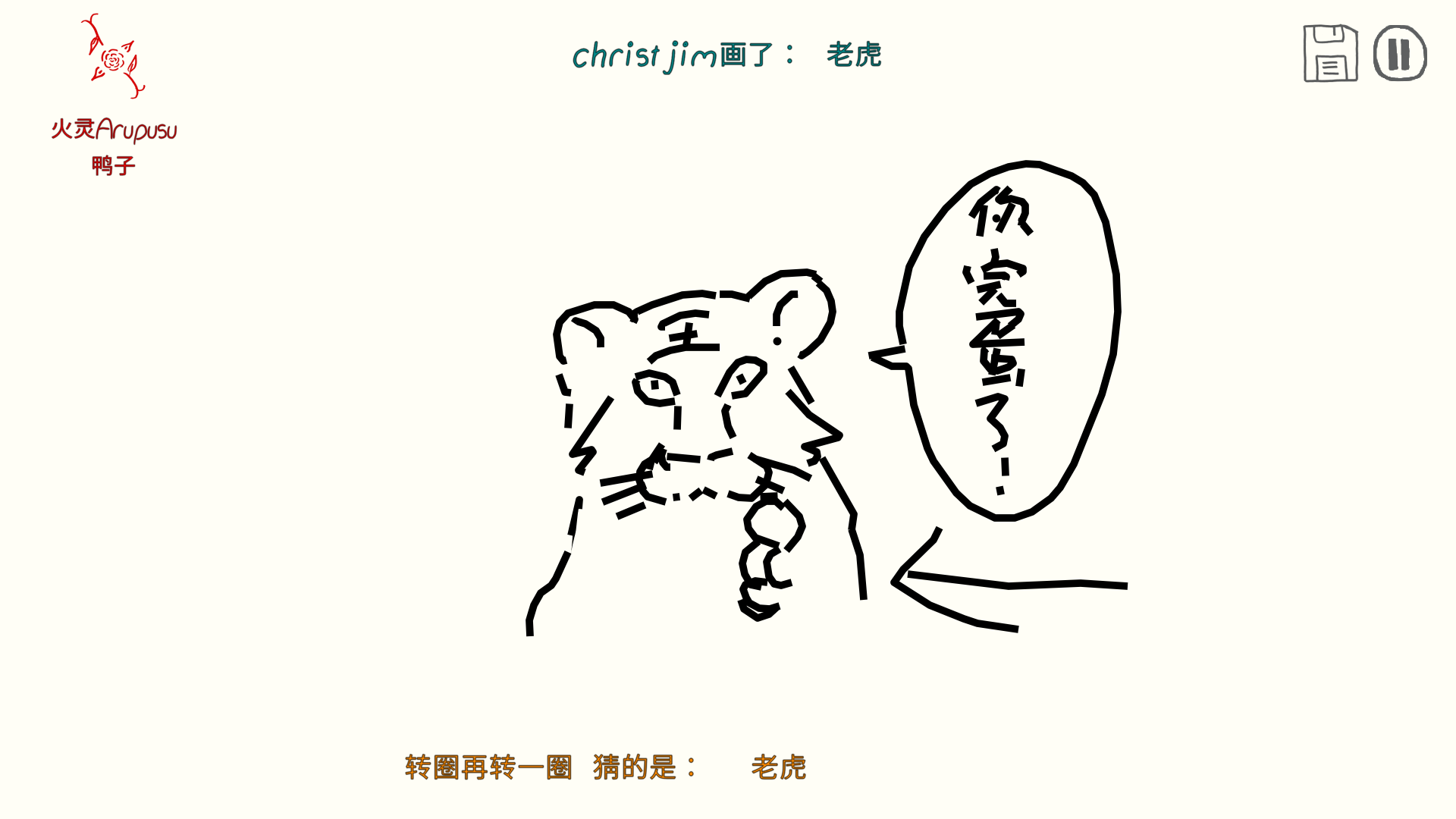 你画我猜怎么用板子