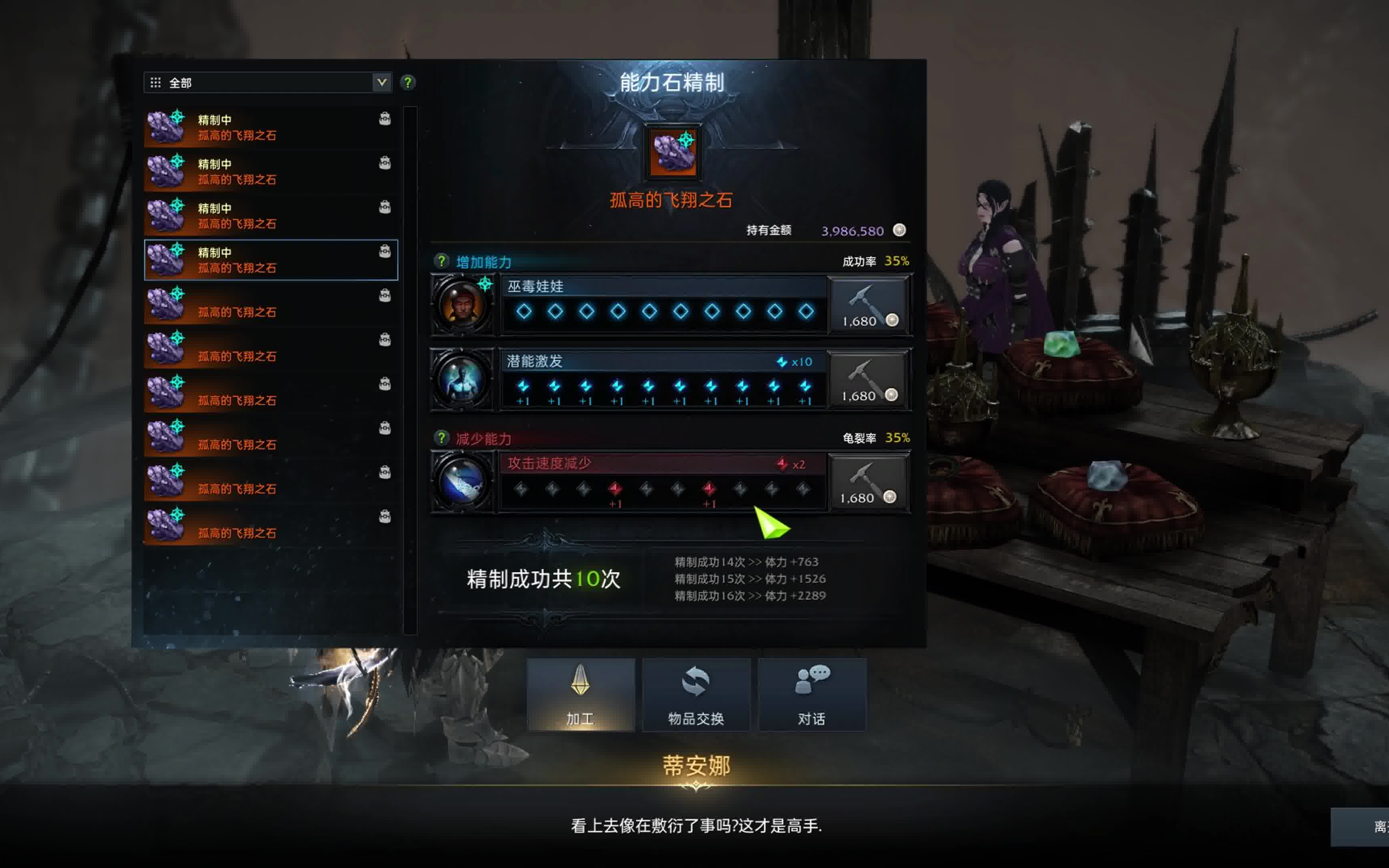 失落的方舟生活技能点数怎么获得 失落的方舟生活技能点数怎么获得
