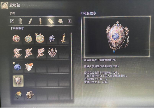 艾尔登法环仪典镇攻略 艾尔登法环仪典镇攻略