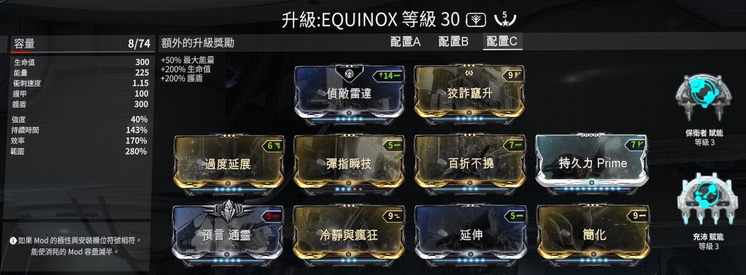 星际战甲怎么把刀横过来 星际战甲怎么把刀横过来