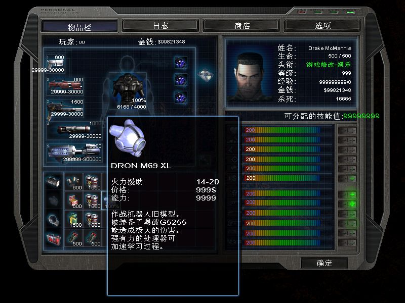 孤胆枪手2加点加什么技能