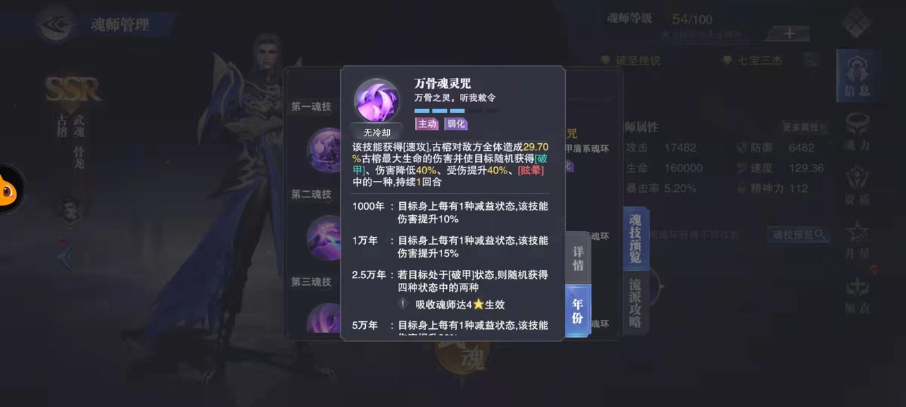 斗罗大陆蓝电霸王龙的获取方式吗