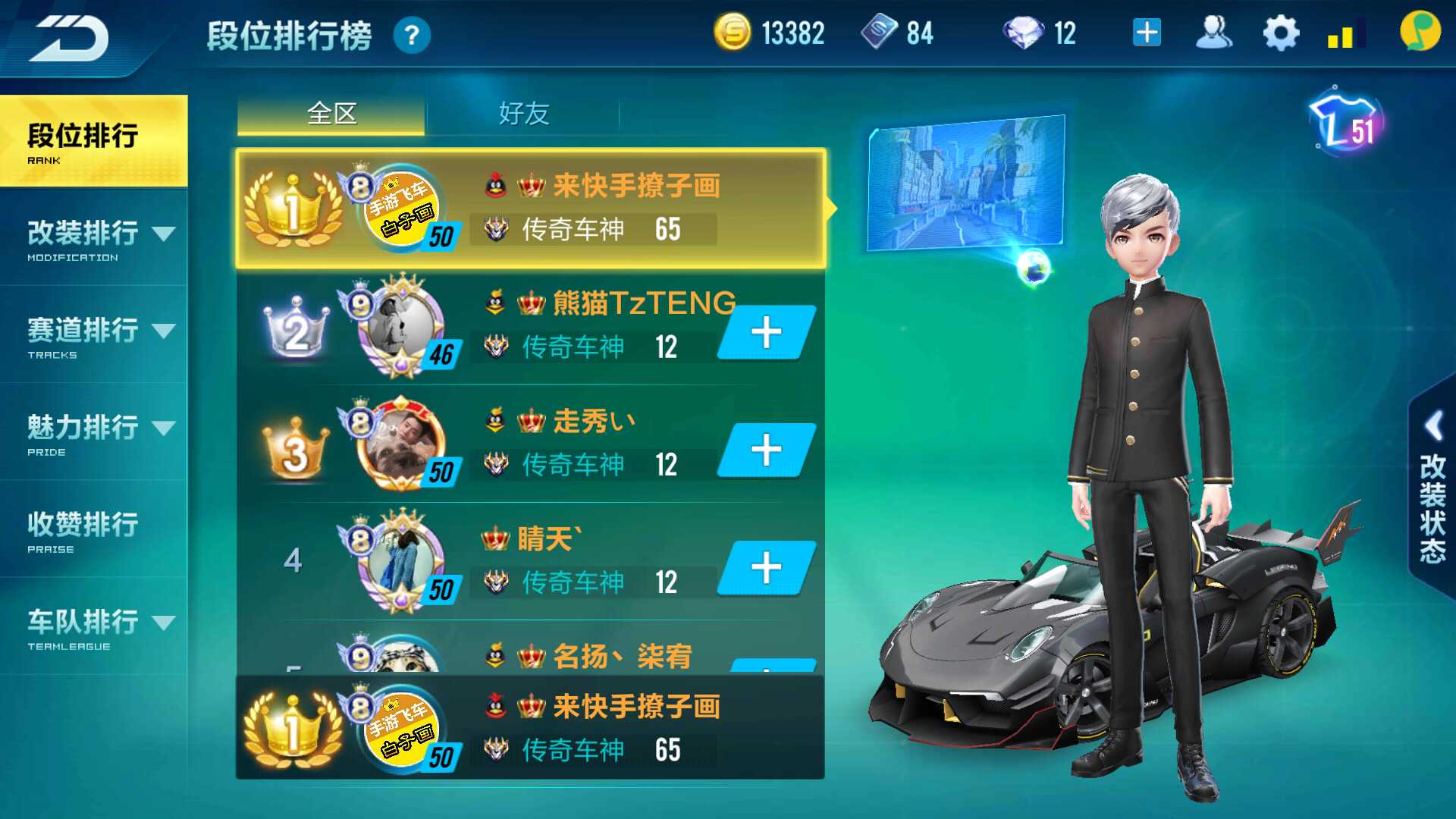 qq飞车怎么过弯能够达到最快速度 qq飞车怎么过弯能够达到最快速度