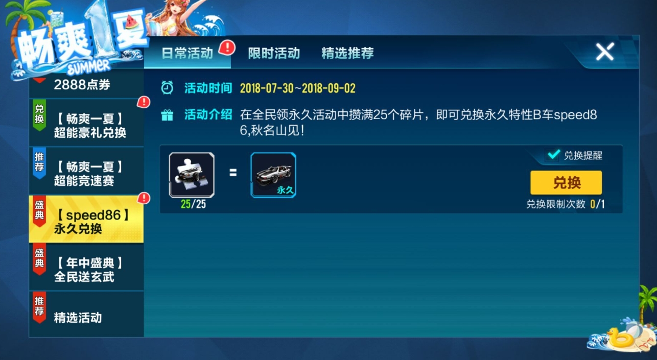 qq飞车怎么过弯能够达到最快速度 qq飞车怎么过弯能够达到最快速度