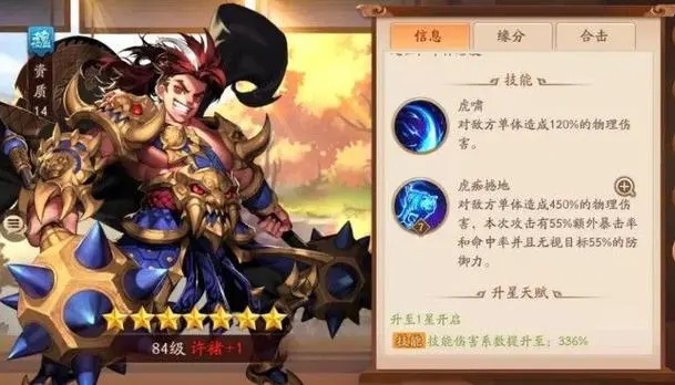少年三国志北伐有哪些技巧需要掌握 少年三国志北伐有哪些技巧需要掌握