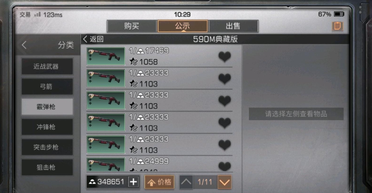 明日之后萌新应该选择哪个职业 明日之后萌新应该选择哪个职业