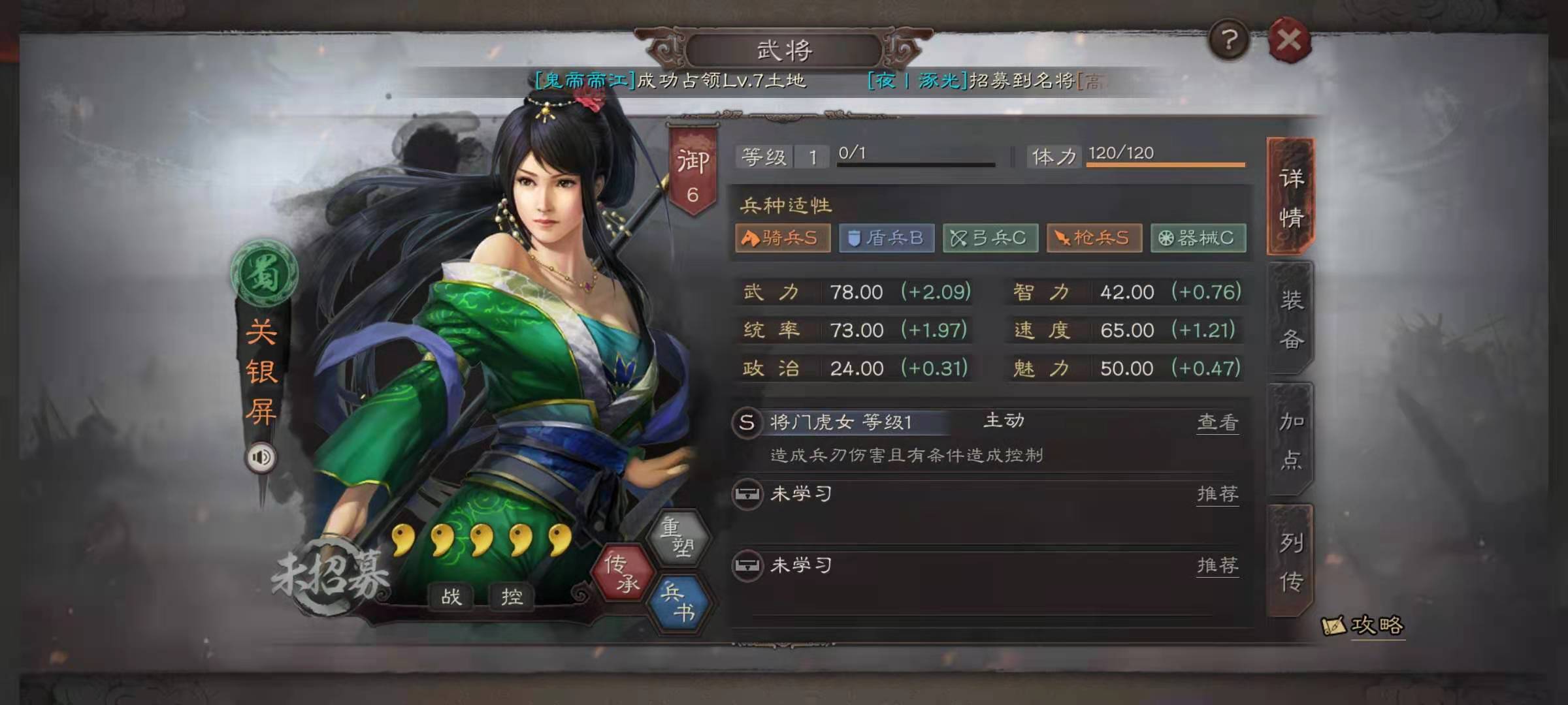 关于三国志战略版弓腰姬我应该采取什么策略