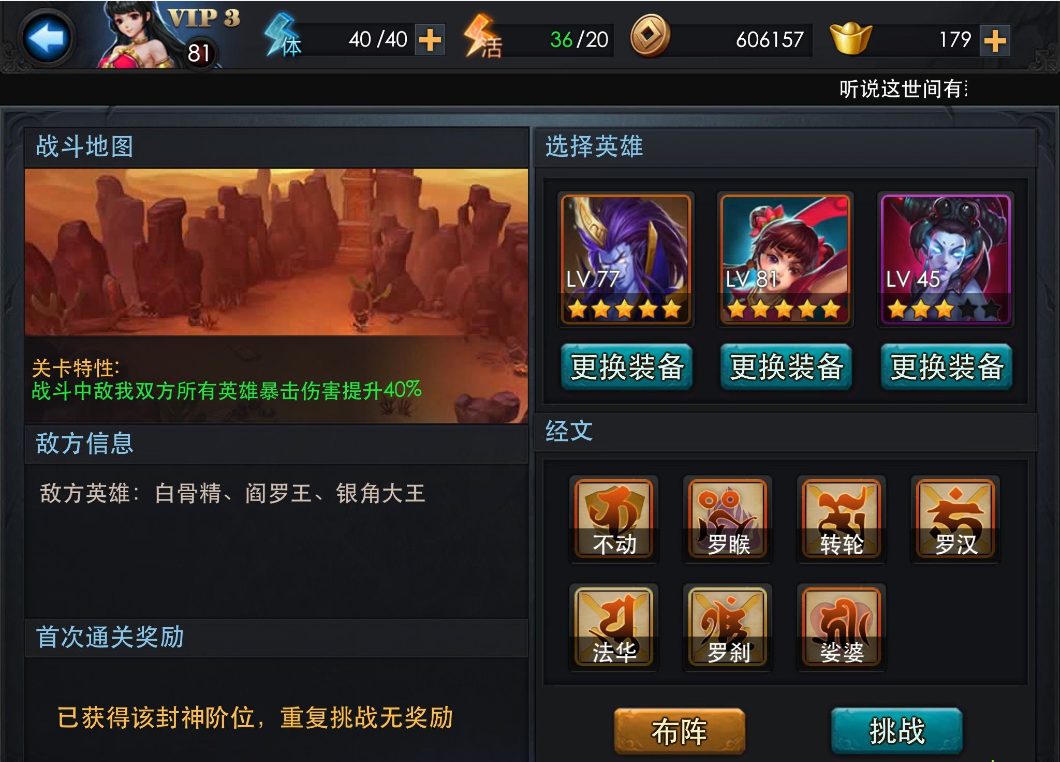 乱斗西游中的灵力获取攻略是什么