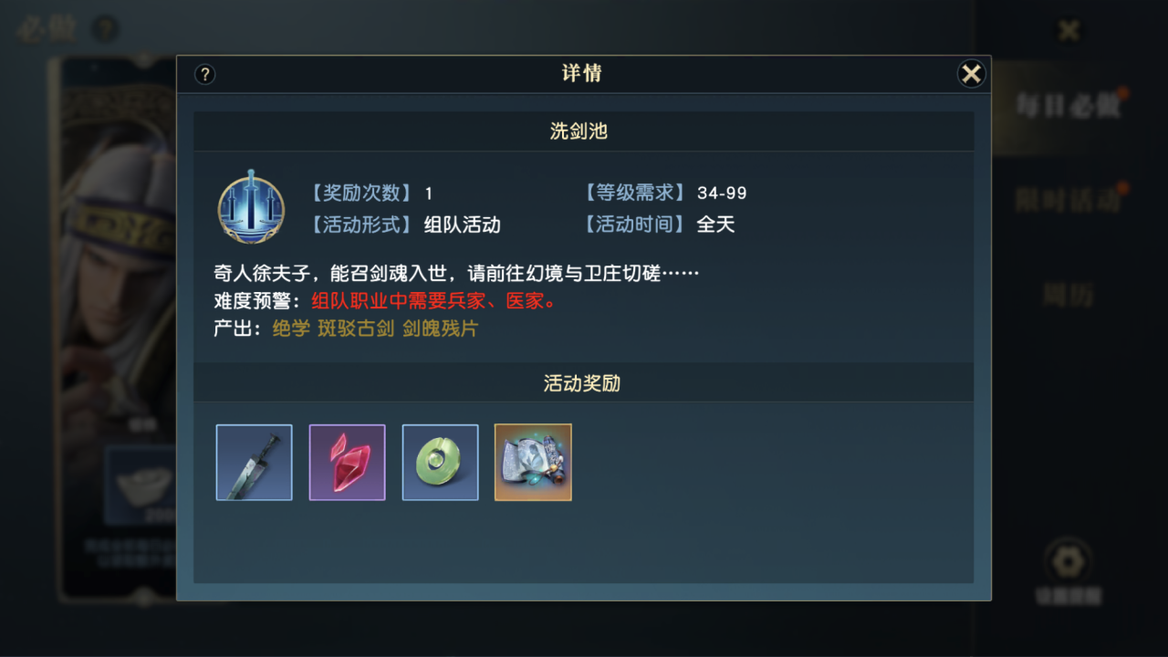 秦时明月手游中神盖聂技能有什么打击效果 秦时明月手游中神盖聂技能有什么打击效果