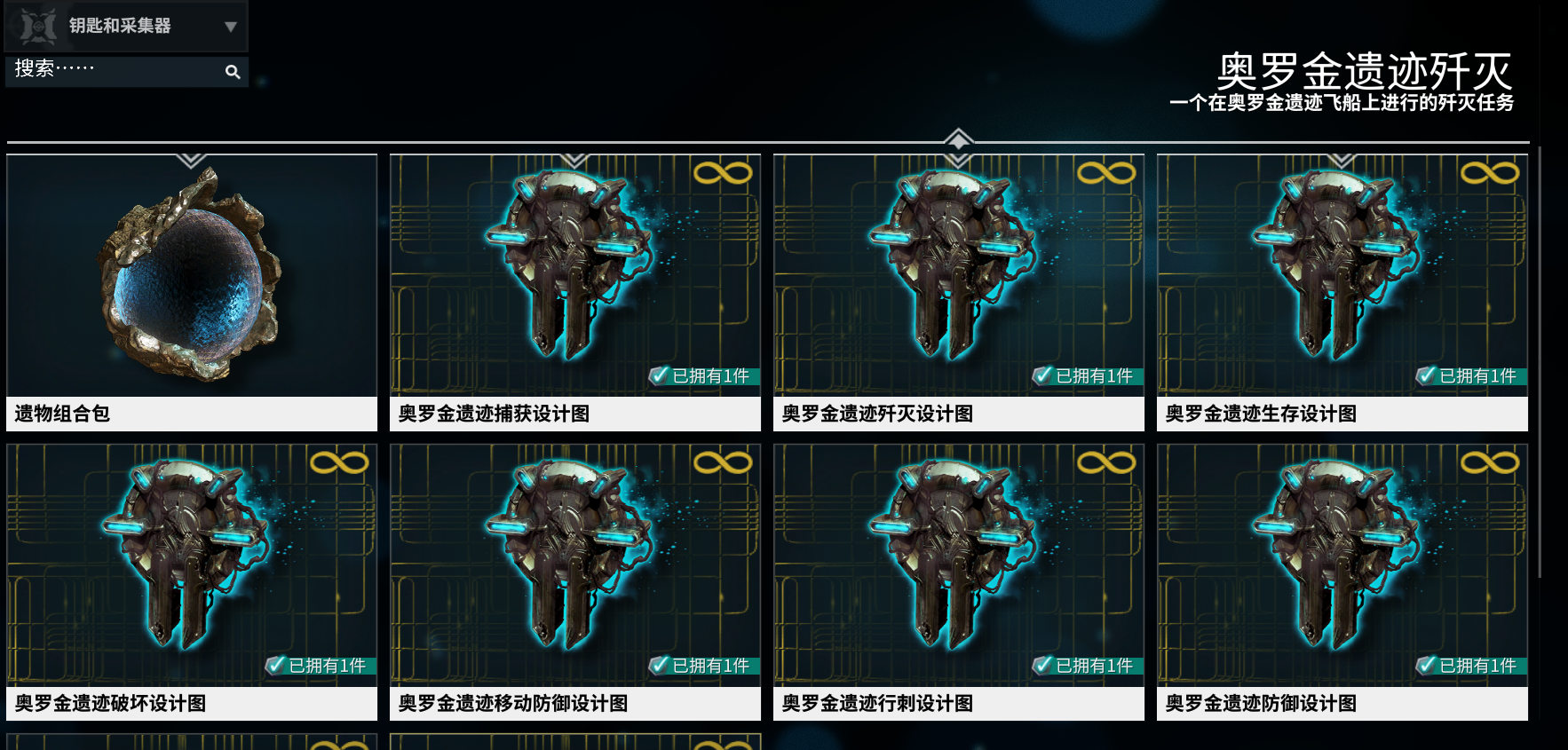星际战甲增幅器怎么做 星际战甲增幅器怎么做