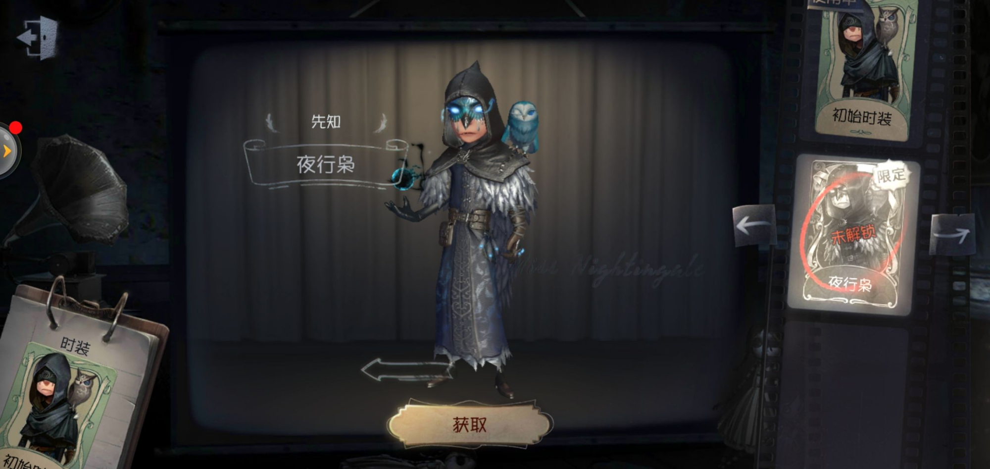 第五人格新手进阶需要注意什么 第五人格新手进阶需要注意什么