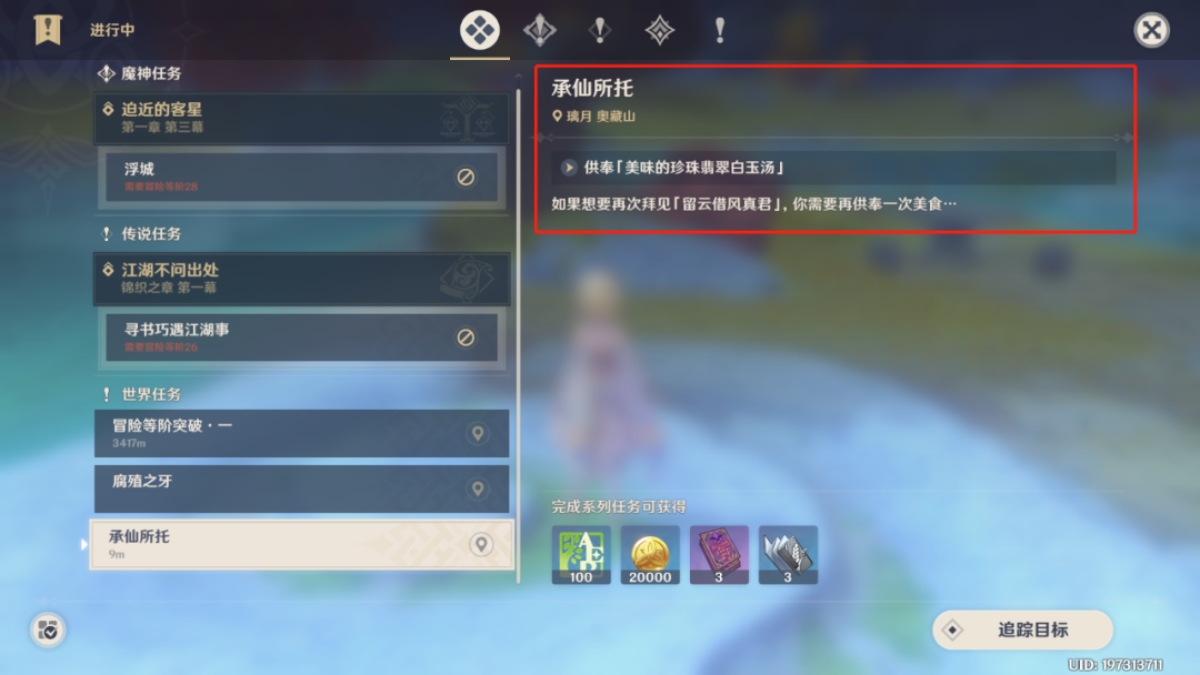 原神眠龙谷中的boss有多强大