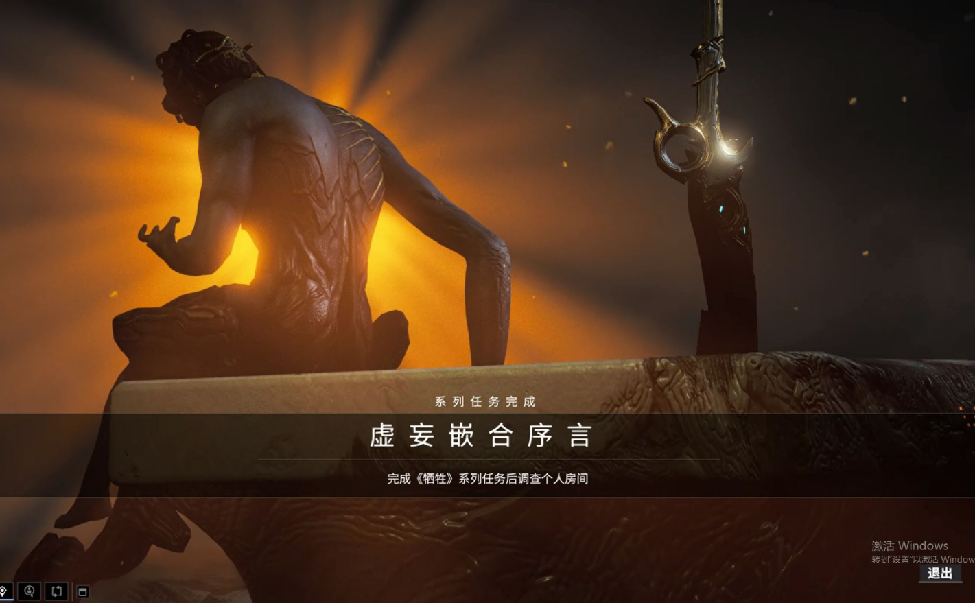 星际战甲怎么增加槽位 星际战甲怎么增加槽位