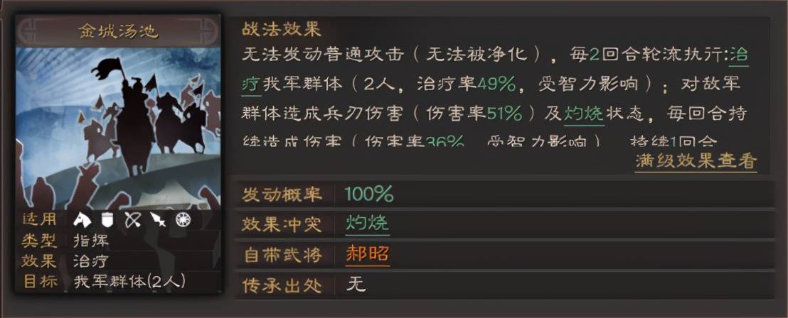 如何让张飞在战略版三国志中快速成长 如何让张飞在战略版三国志中快速成长