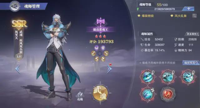 何种方式最适合解决斗罗大陆灵蛇蜕壳难题
