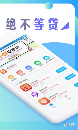 一马速汇_截图1