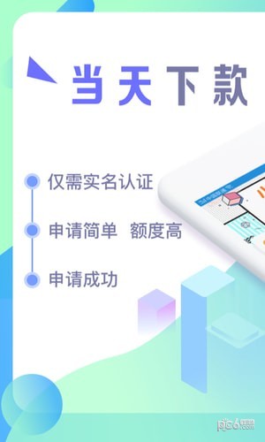 一马速汇_截图3