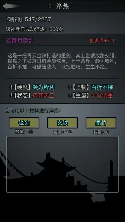 放置江湖18关攻略的最佳装备选择是什么