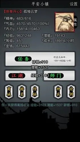 在放置江湖中如何迅速击败飞贼 在放置江湖中如何迅速击败飞贼