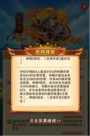 少年三国志神将阵容搭配