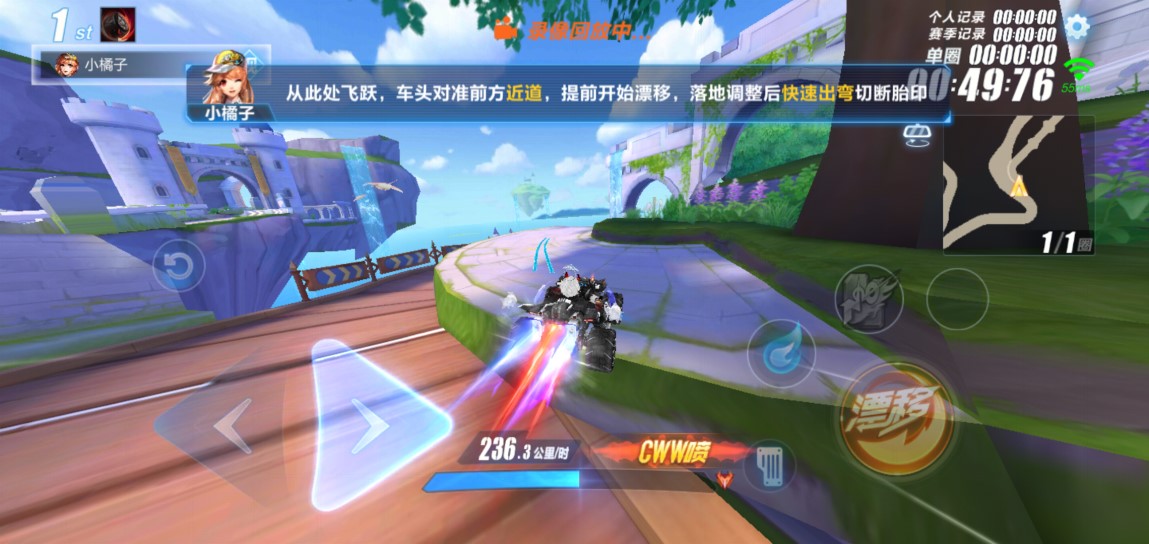qq飞车如何实现最快的起步