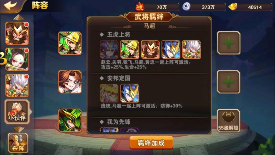 放开那三国3的玩法是否适合新手