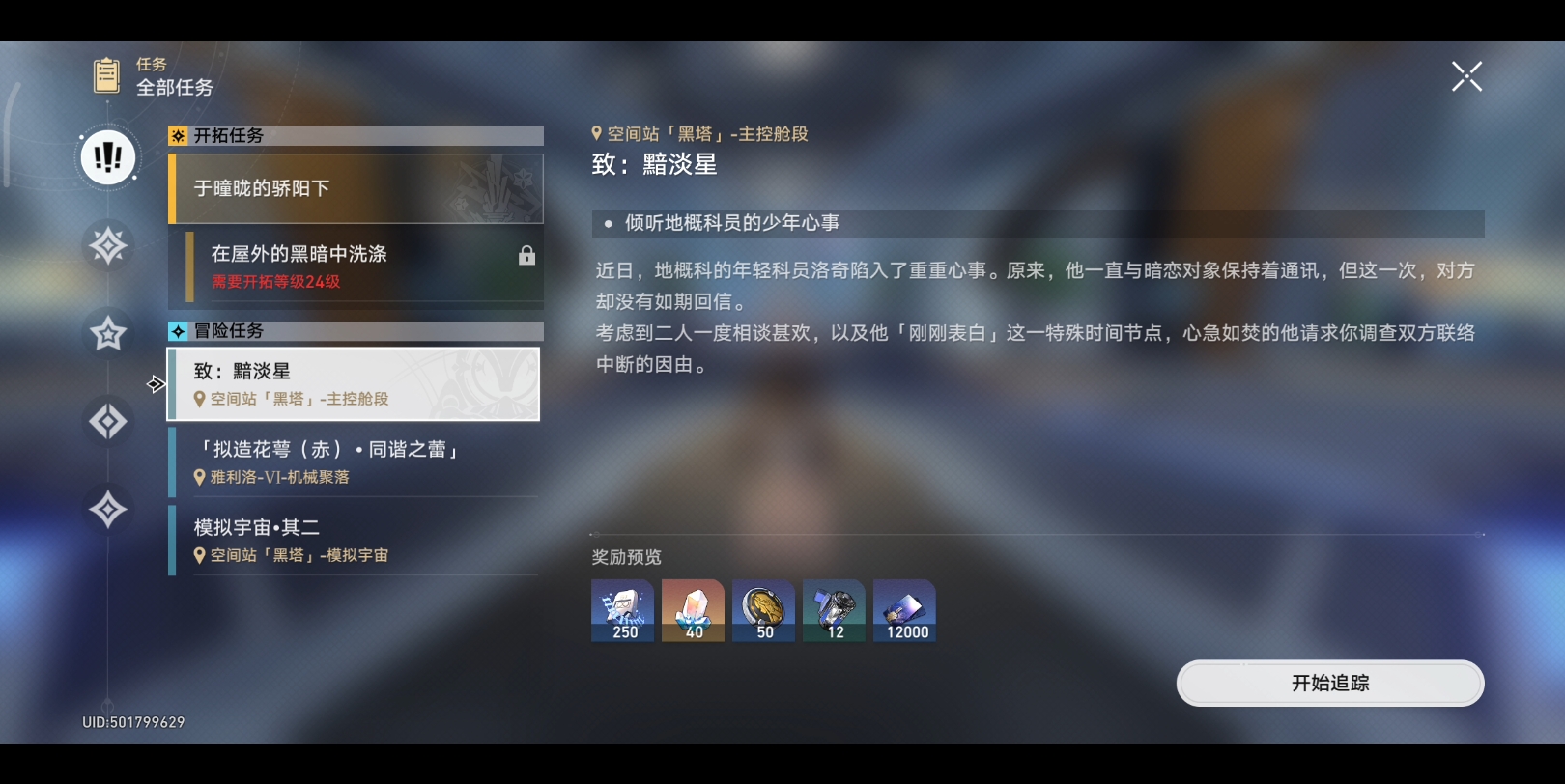 什么样的崩坏星穹铁道虎克光锥更适合