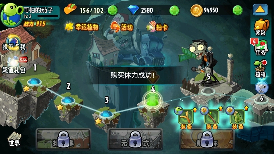 植物大战僵尸的蹦蹦舞会怎么打 植物大战僵尸的蹦蹦舞会怎么打