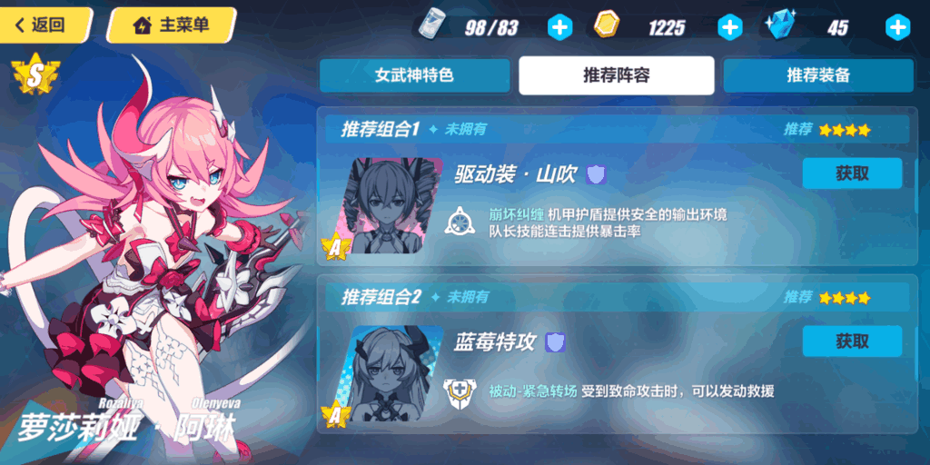 请告知崩坏3之女武神餐厅所在地