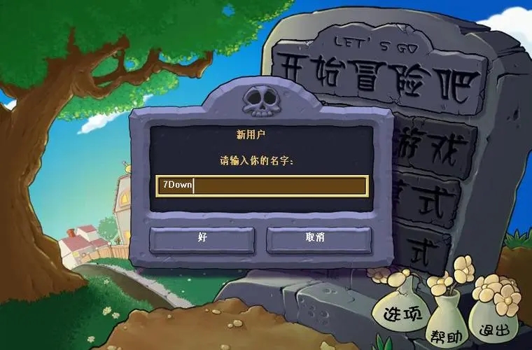 植物大战僵尸坚不可摧关卡怎么打
