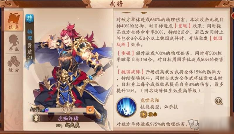 少年三国志2红宝物如何得到呢