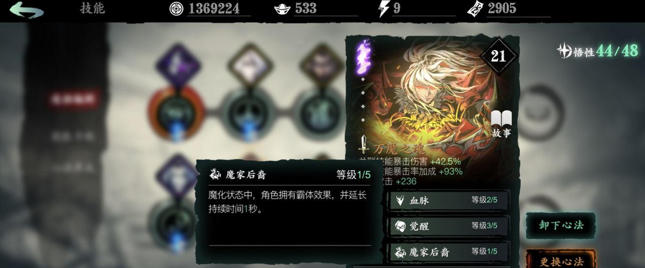 心法对影之刃3绝影技能的发挥有何影响 心法对影之刃3绝影技能的发挥有何影响