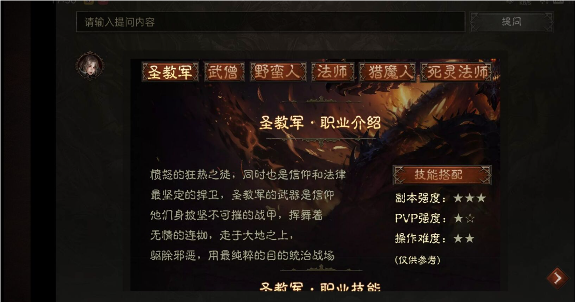 暗黑破坏神不朽中哪个职业更具生存能力