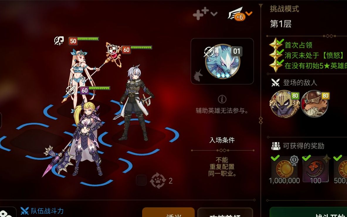 第七史诗光暗自选的位置在哪儿