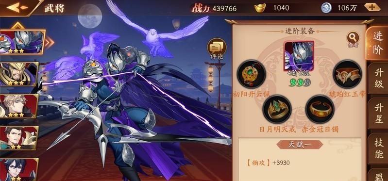 放开那三国3怎样组阵容才最强 放开那三国3怎样组阵容才最强