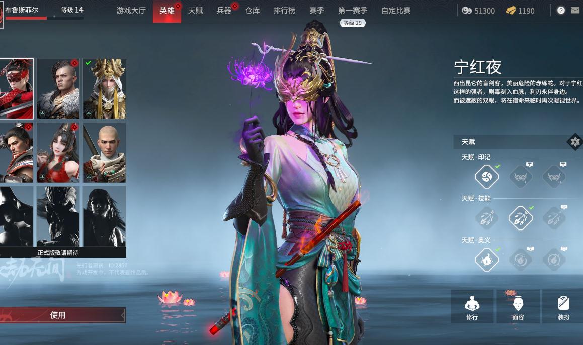 永劫无间3100分是什么段位 永劫无间3100分是什么段位