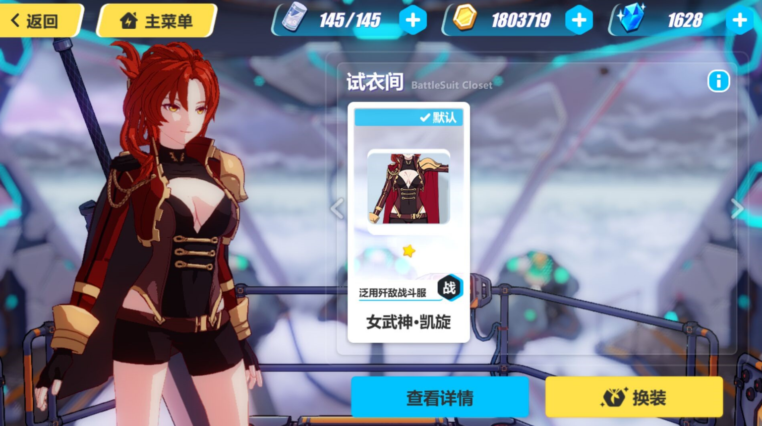 玩崩坏3要怎样才能得到钻石