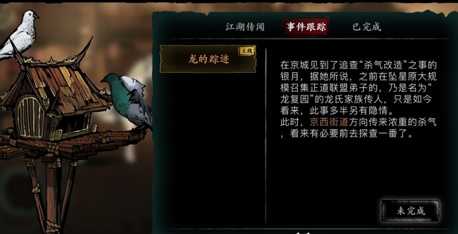 影之刃3罪业空间是如何入侵的