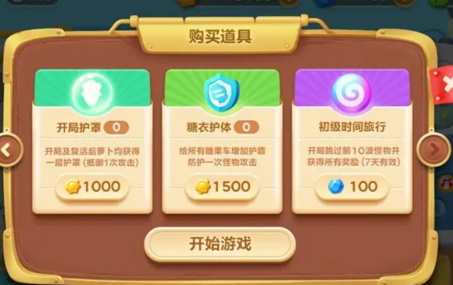 保卫萝卜333关最佳过关策略是什么 保卫萝卜333关最佳过关策略是什么