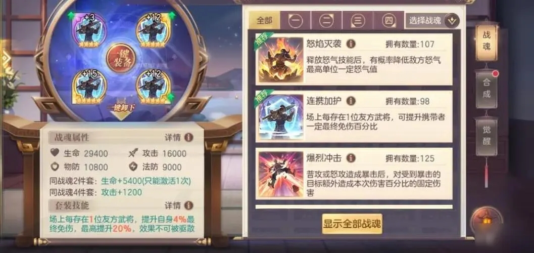 三国志幻想大陆女队是否经典 三国志幻想大陆女队是否经典